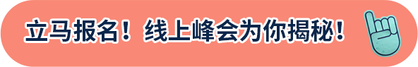 剧透6大亮点!亚马逊广告2021年度 Prime Day 线上峰会倒计时2天!