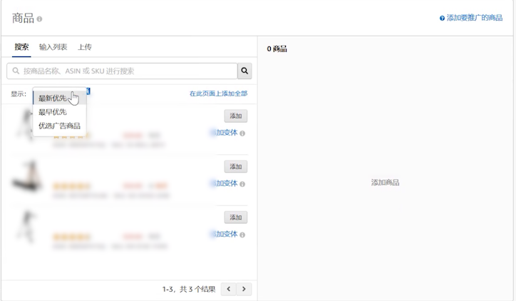Prime Day 商品太多，预算有限，广告可以怎么做？