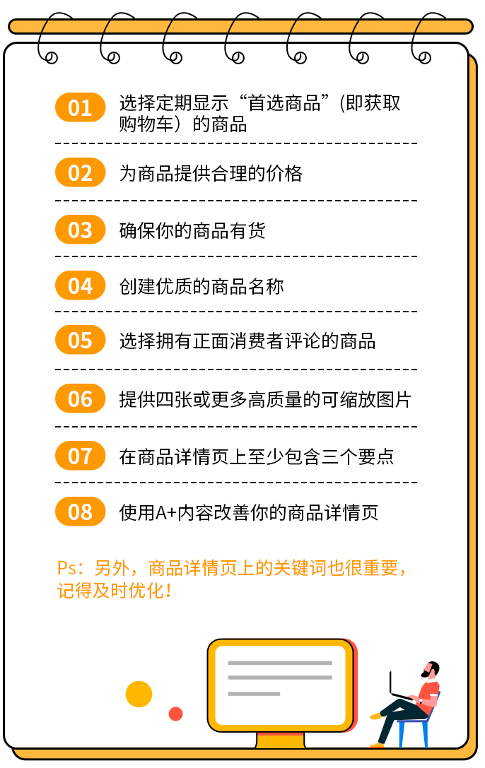 Prime Day 商品太多，预算有限，广告可以怎么做？