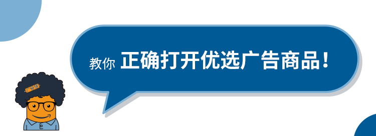 Prime Day 商品太多，预算有限，广告可以怎么做？