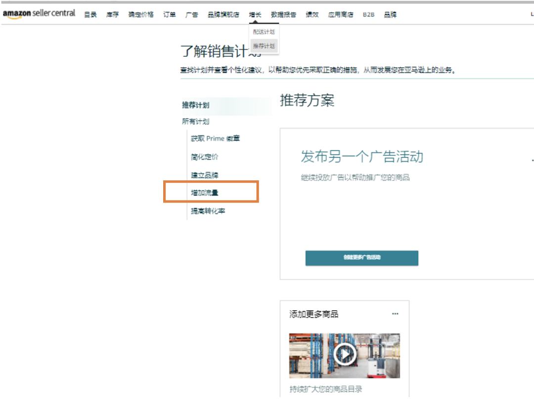 Prime Day 商品太多，预算有限，广告可以怎么做？