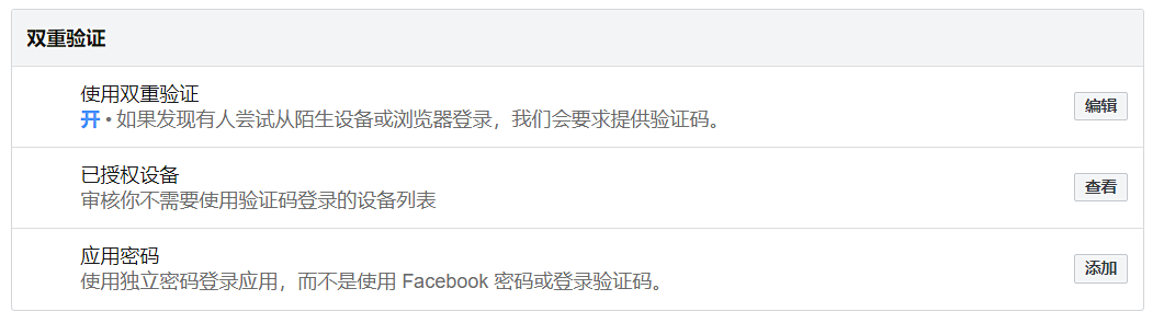 新手必看 | 十问十答教你设置Facebook个人账户，不被封！