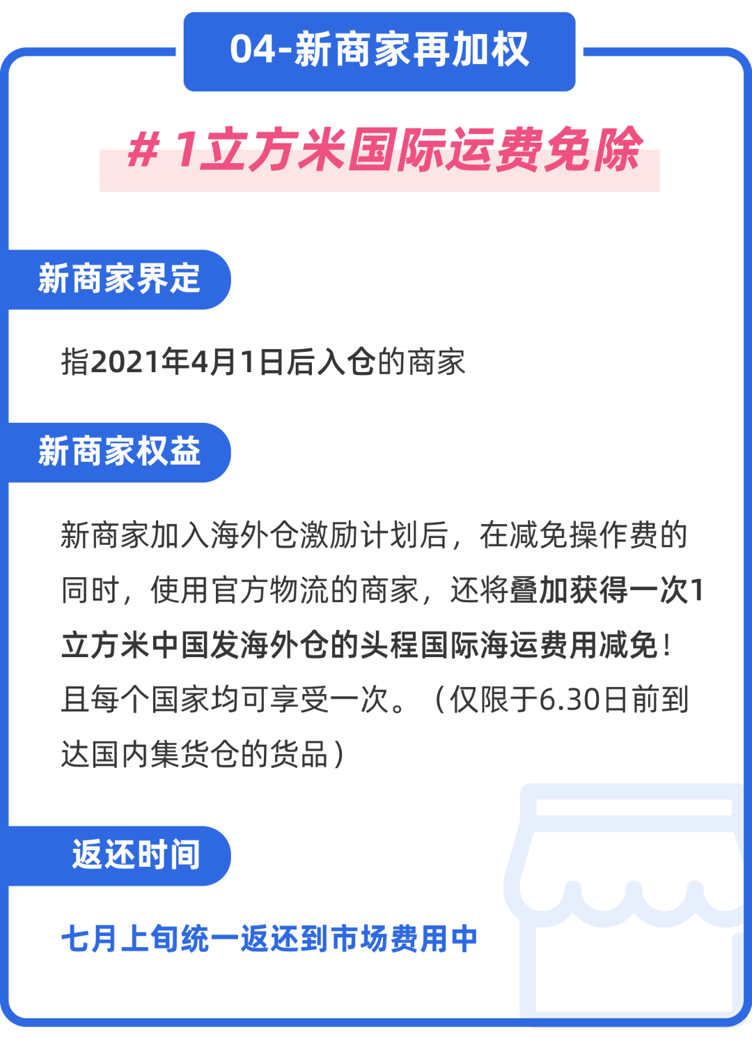 操作费最高全免！Lazada中心仓、海外仓、保税仓全量开放，多项利好助商家物流成本再降