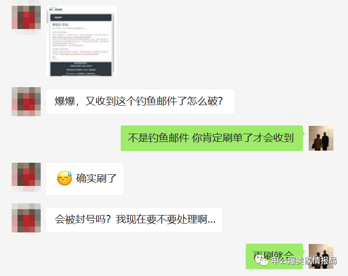 亚马逊又一波刷单封号警告信！收到警告信你会正确处理吗？