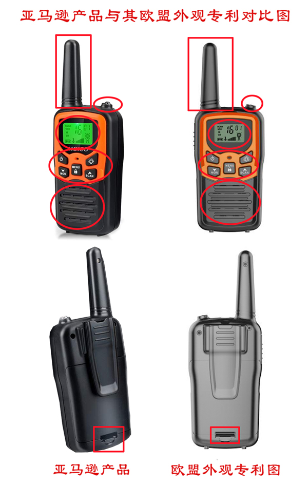 “对讲机”——欧盟外观专利侵权预警