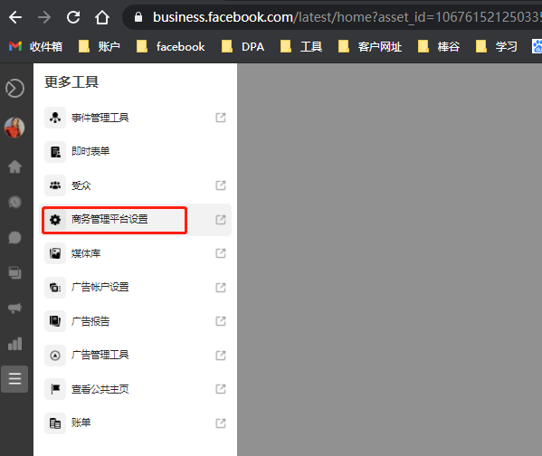 不能再忽视了，FB公司认证真的很重要！