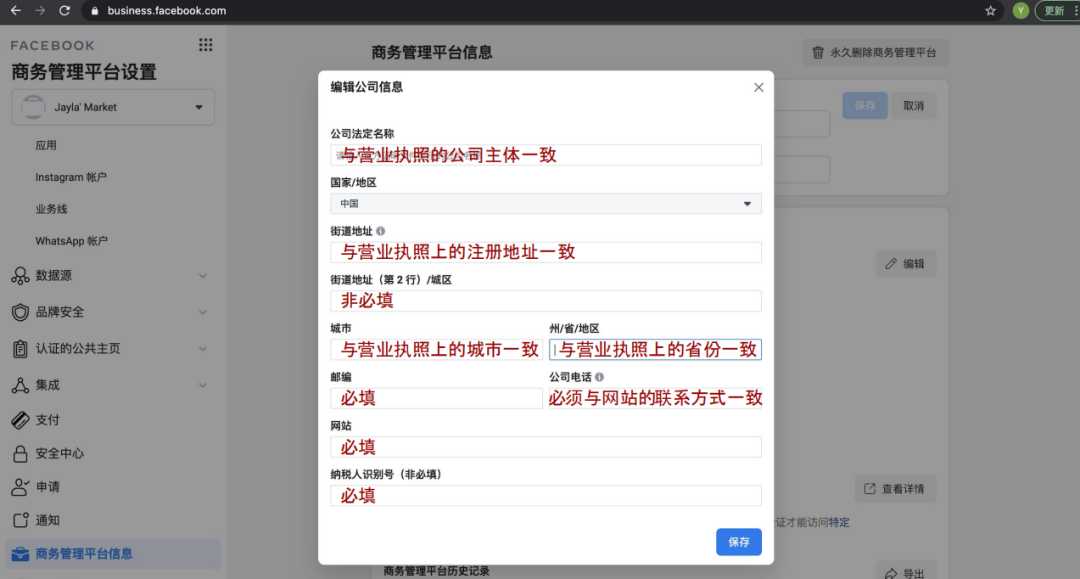 不能再忽视了，FB公司认证真的很重要！