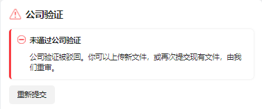 不能再忽视了，FB公司认证真的很重要！