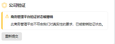 不能再忽视了，FB公司认证真的很重要！