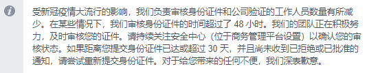 不能再忽视了，FB公司认证真的很重要！