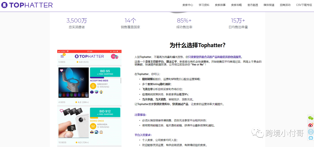 跨境电商，低投入0成本适合做哪个平台？
