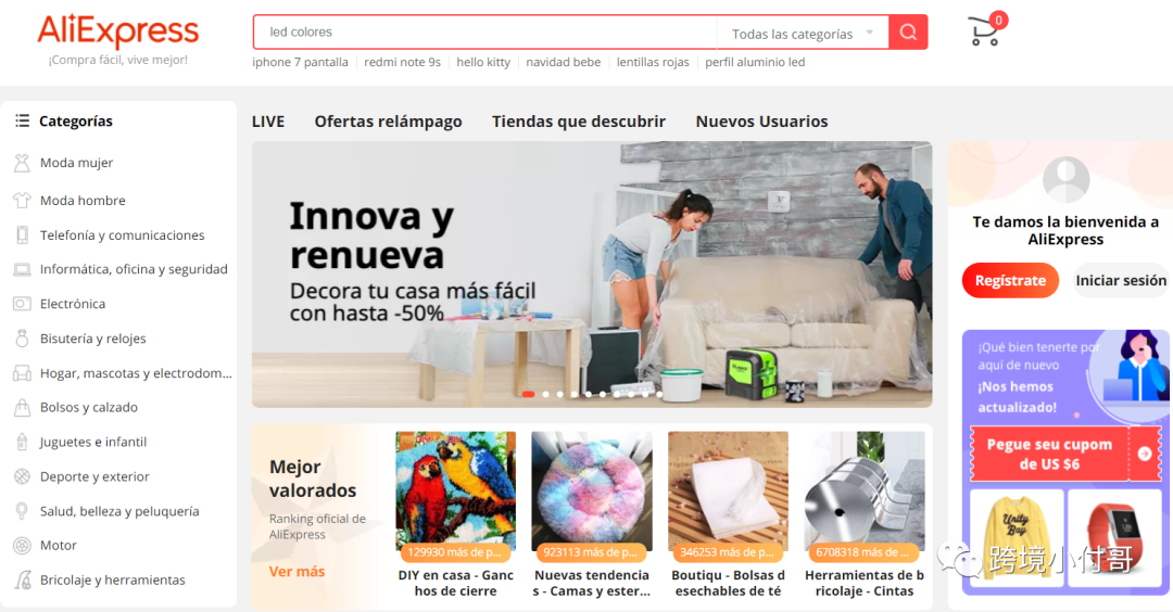 跨境电商，低投入0成本适合做哪个平台？