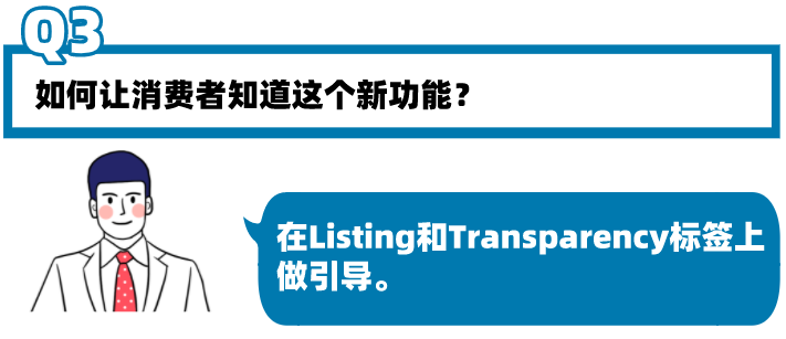爆！亚马逊又偷偷新增一个流量入口？与消费者互动，带动关联营销！
