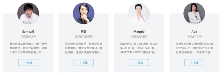 招募令！雨课金牌讲师“职”等您来