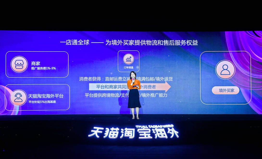 亿万级蓝海市场如何轻松进入？天猫淘宝海外提供轻松出海新方式