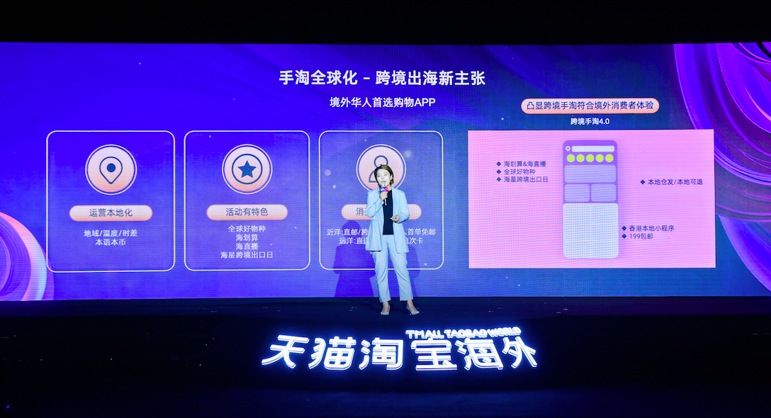 亿万级蓝海市场如何轻松进入？天猫淘宝海外提供轻松出海新方式