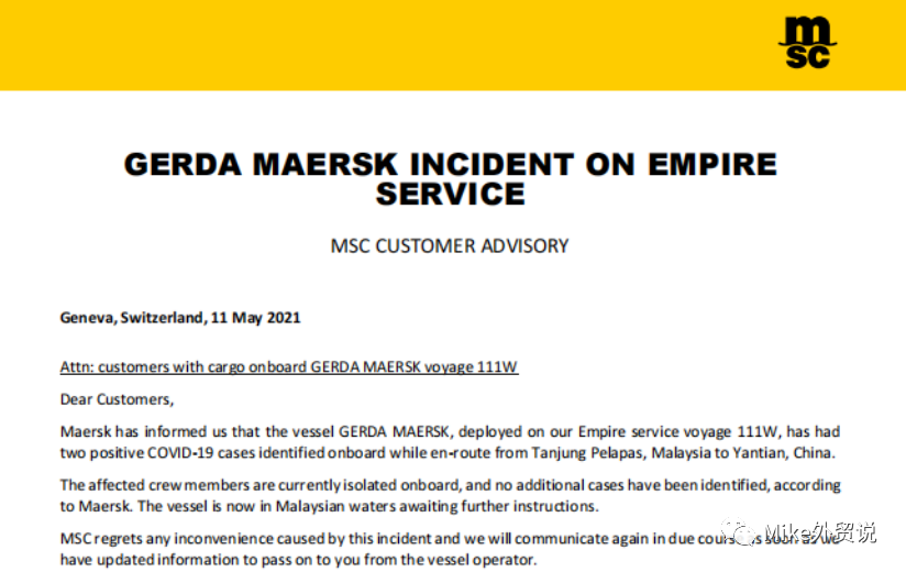 突发预警！船期恐延误！挂靠盐田、香港、宁波、上海等国内多个港口！马士基一艘大型箱船有船员确诊→