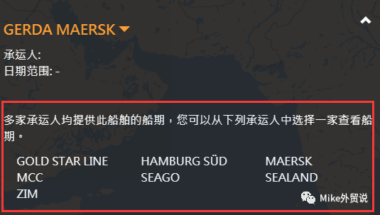 突发预警！船期恐延误！挂靠盐田、香港、宁波、上海等国内多个港口！马士基一艘大型箱船有船员确诊→
