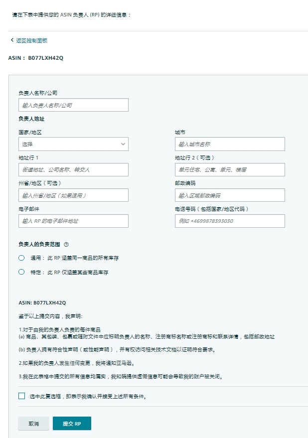 新歐盟商品安全法規(guī)7月16號生效，沒有歐代Listing被暫停銷售！