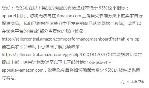 速看，亚马逊自发货政策又又又有重大变动