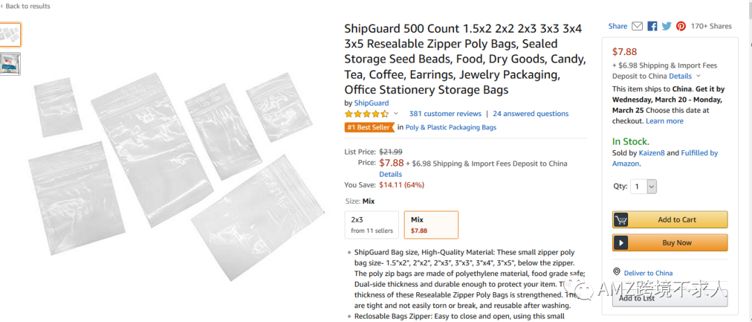 某上市公司亚马逊选品市场调研报告