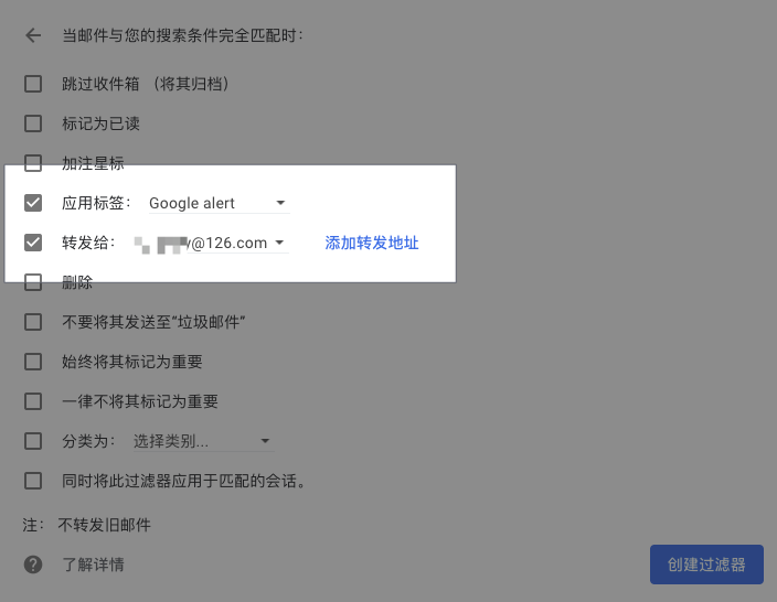 如何使用Google alert打造你专属的信息监控