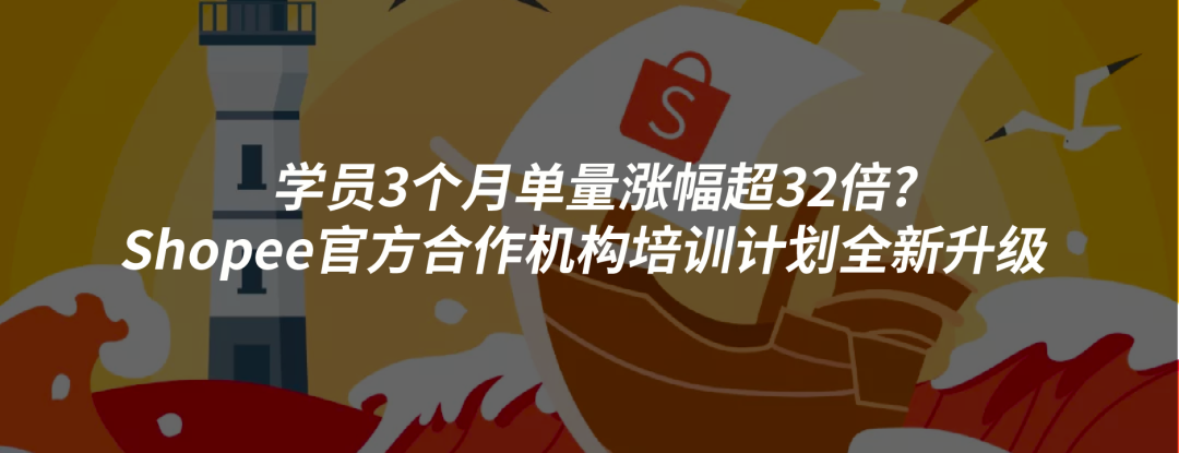 打造出海生态! 商务部服贸司莅临Shopee调研, 继续破浪前行