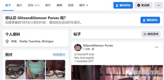 揭秘外贸仿牌行业，早年有人靠它实现了阶级的跨越