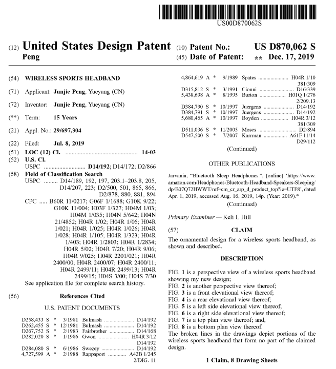 国人品牌维权，这些专利碰不得！