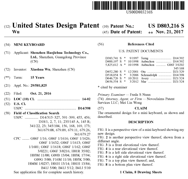 国人品牌维权，这些专利碰不得！