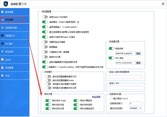 多账号防关联？你一定不能错过VMLogin防关联指纹浏览器！