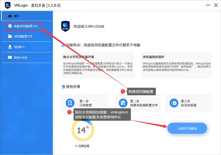 多账号防关联？你一定不能错过VMLogin防关联指纹浏览器！