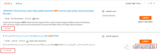 商家如何快速轻松的做好RFQ报价