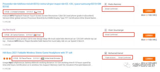 商家如何快速轻松的做好RFQ报价