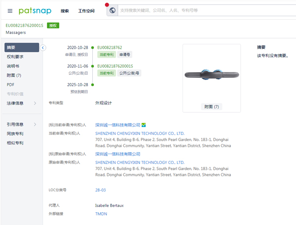 “肌肉滾輪”——歐盟外觀專利侵權預警