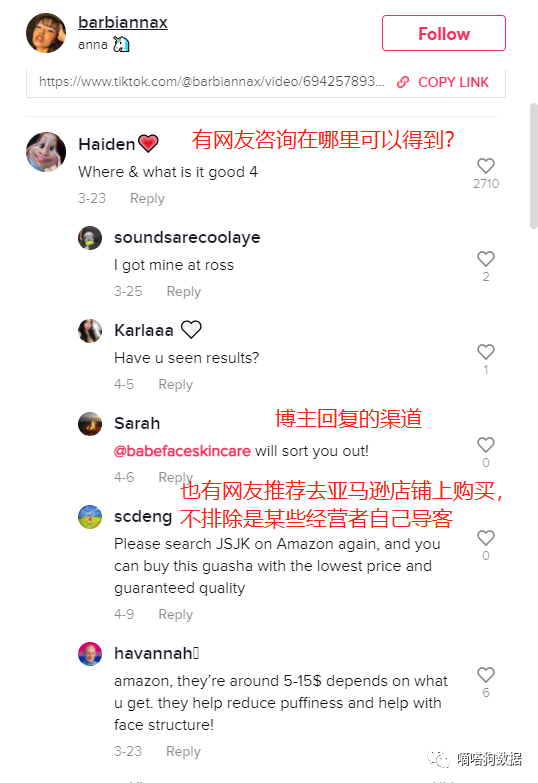 下一个TikTok leggings? #guasha风靡TikTok