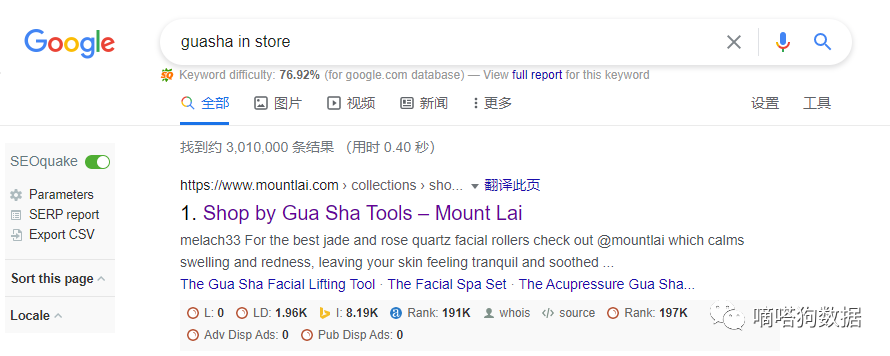 下一个TikTok leggings? #guasha风靡TikTok