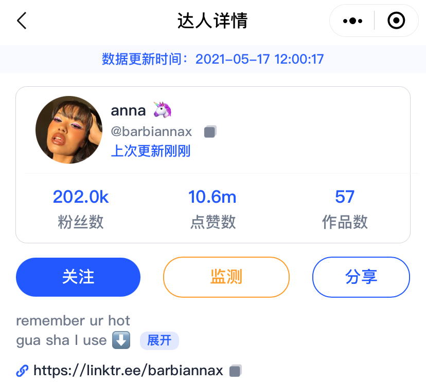 下一个TikTok leggings? #guasha风靡TikTok