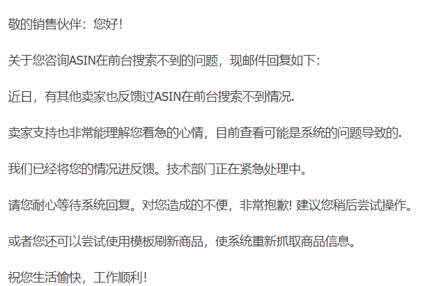 突发！亚马逊大面积搜索问题
