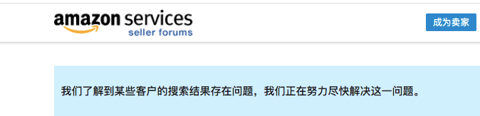 突发！亚马逊大面积搜索问题