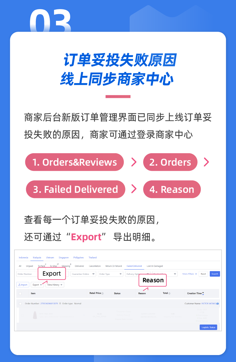 大件货物判定标准放宽，马来上线货到付款服务，跨境物流6项调整大公开！