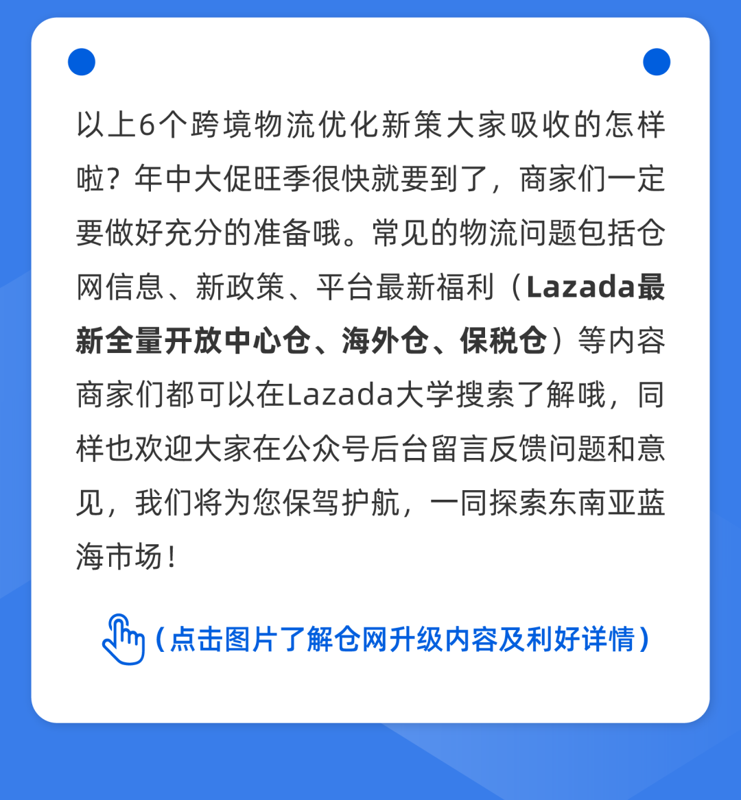 大件货物判定标准放宽，马来上线货到付款服务，跨境物流6项调整大公开！
