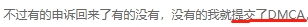 警惕！无良同行恶搞出新招，多名卖家被恶意投诉版权侵权！