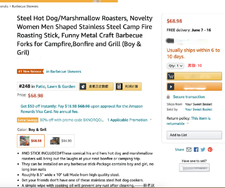 亚马逊“新网红”烧烤架，玩“杀猪盘”？