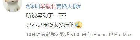 深圳华强北赛格大厦发生摇晃后封闭，撤离者：椅子明显晃动