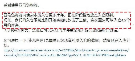 FBA发货政策再收紧！7月份将限制仓储上限