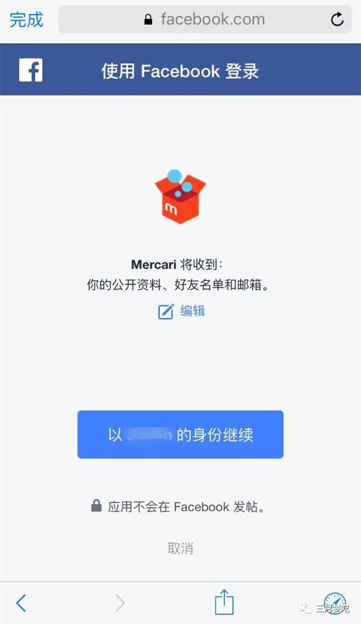 美国煤炉（Mercari）怎么样？这个平台怎么做？