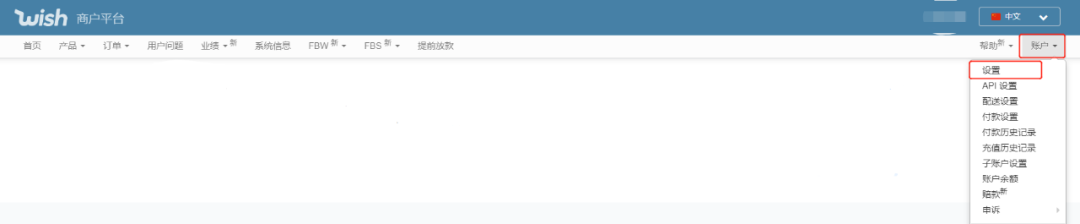 Wish“假期模式”改名字啦！還是原來的配方！