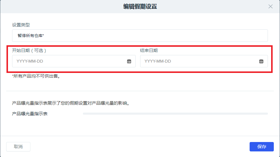 Wish“假期模式”改名字啦！還是原來的配方！