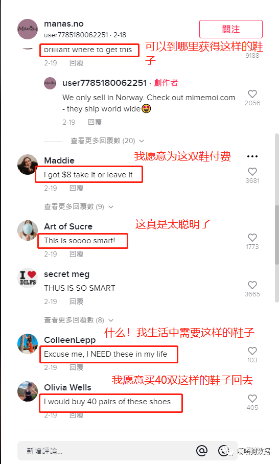 TikTok如何挖掘潜力爆款商品？以TikTok热门好物可换跟女鞋为例